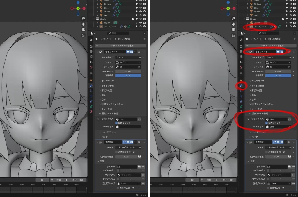 眼の縁のラインを消すための設定